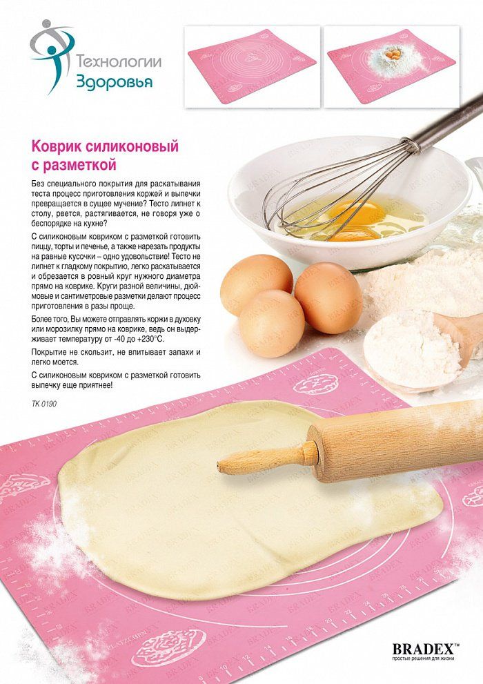 Фото товара 17654, коврик силиконовый с разметкой