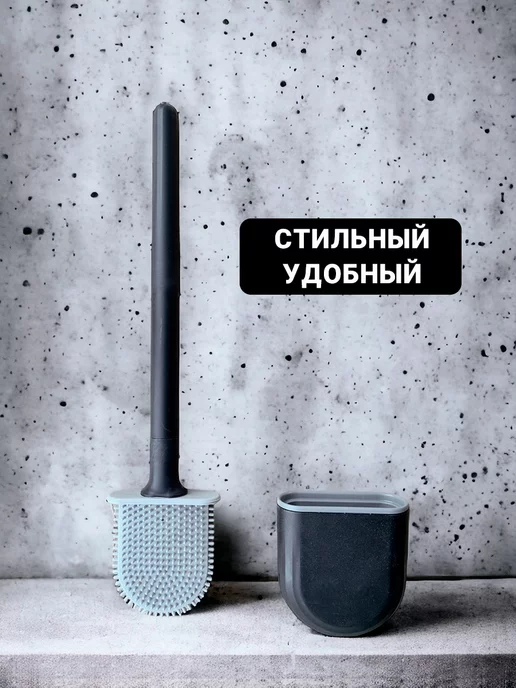Фото товара 25845, силиконовый ершик для унитаза